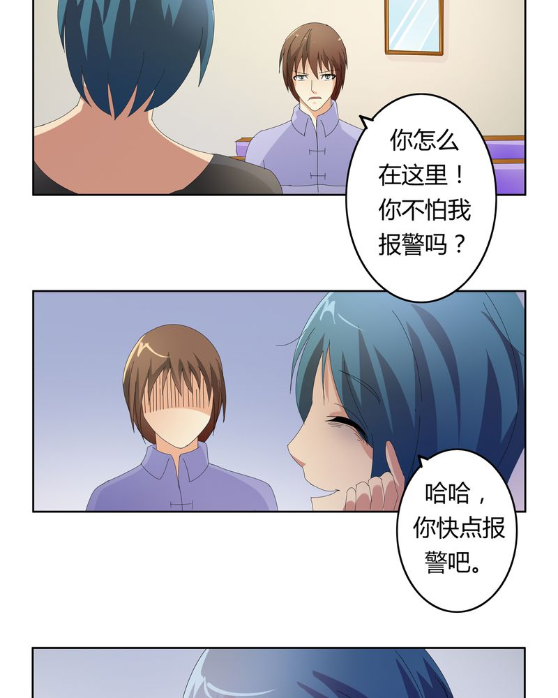 异卷风华录漫画,第22章：线索出现1图