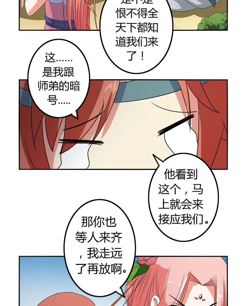 异卷风华录漫画,第50章：强敌来袭3图