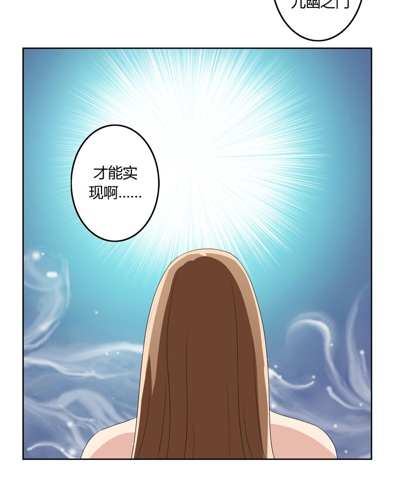 异卷风华录漫画,第39章：唯妻一人1图