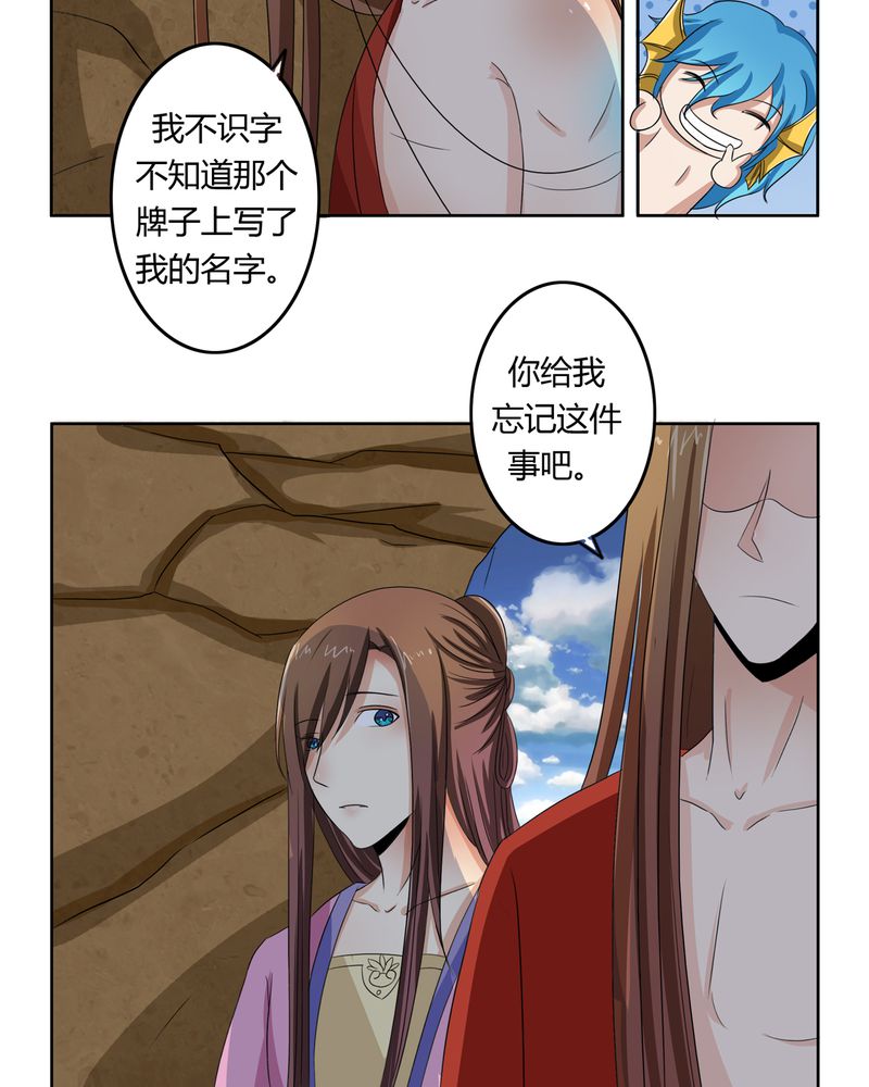 异卷风华录漫画,第41章：此心彼念3图