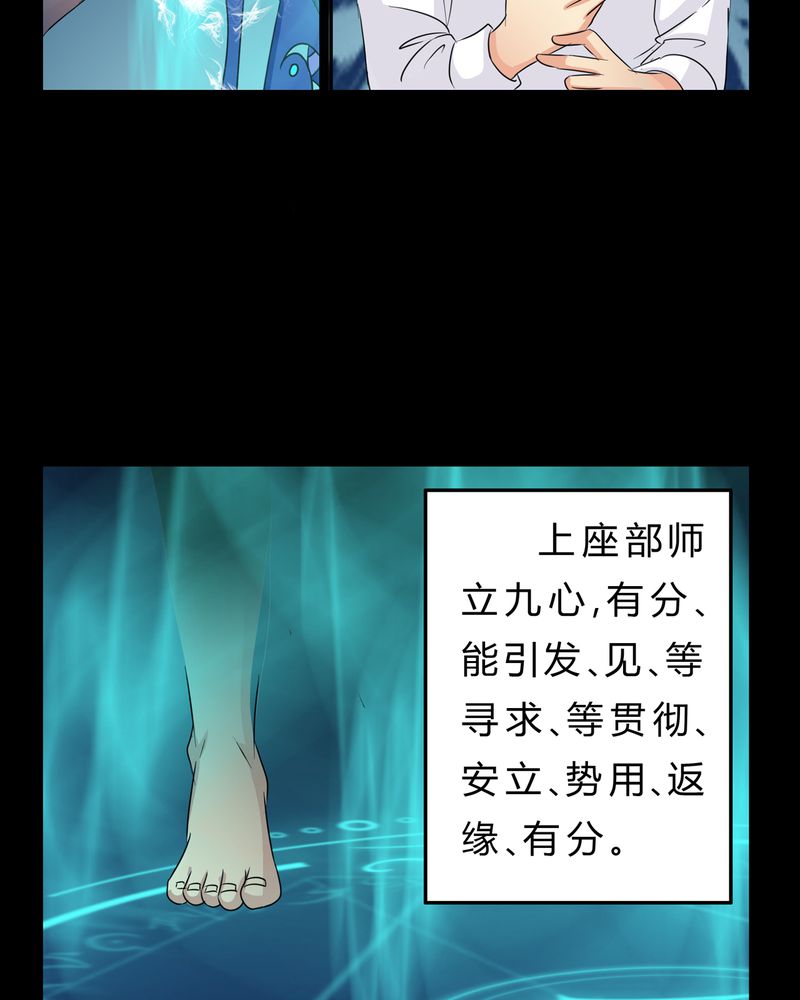 异卷风华录漫画,第11章：九心轮刀2图