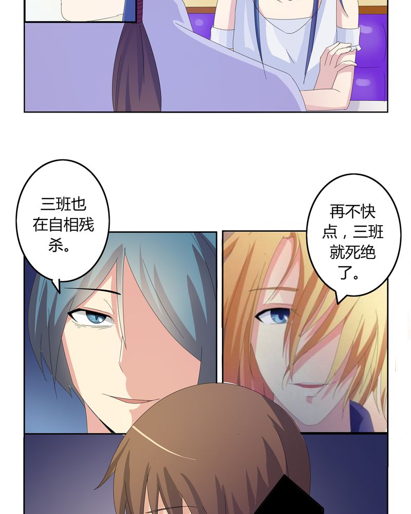 异卷风华录漫画,第23章：脉势探源5图