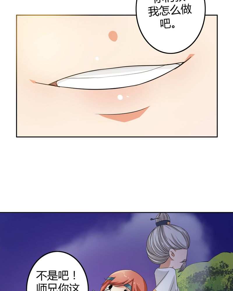 异卷风华录漫画,第46章：定情2图