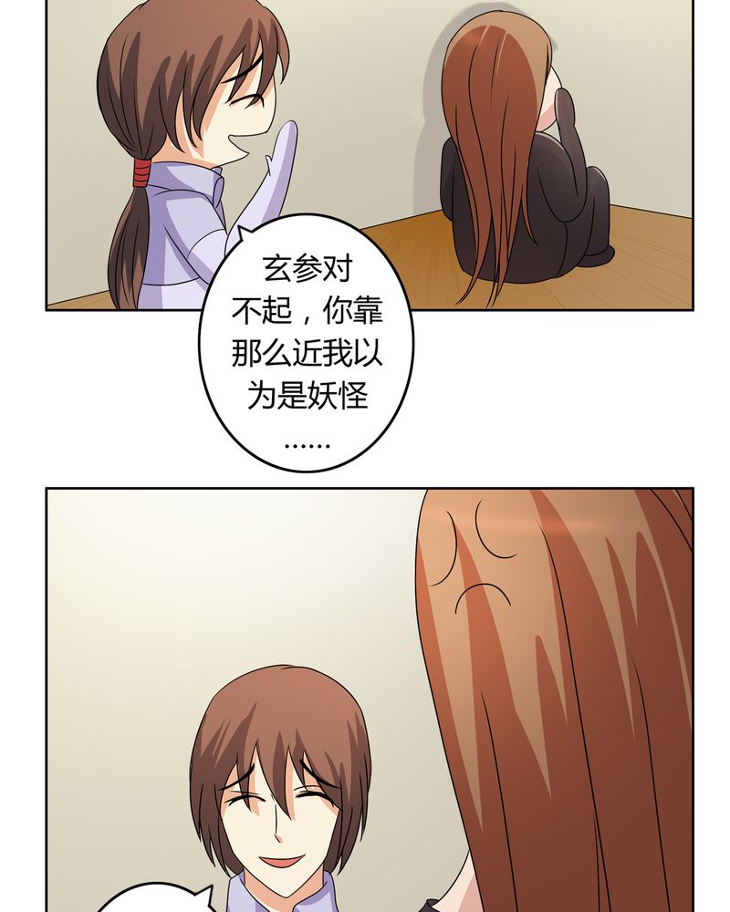 异卷风华录漫画,第28章：白骨之舞5图