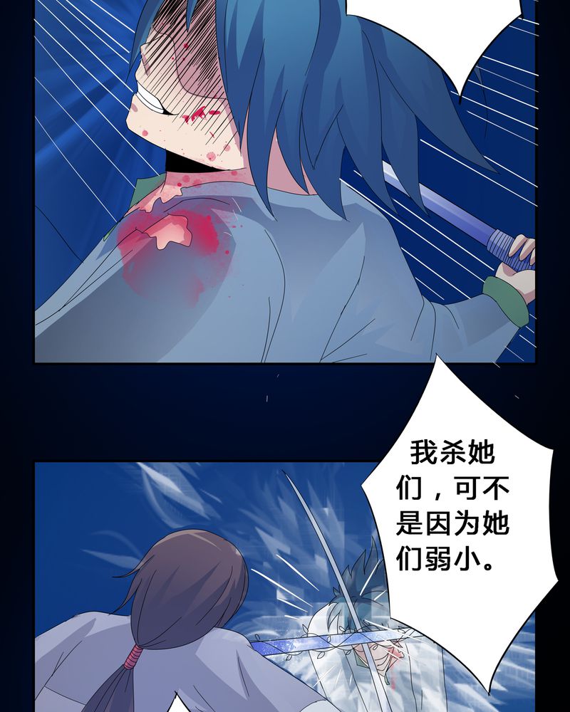 异卷风华录漫画,第11章：九心轮刀2图