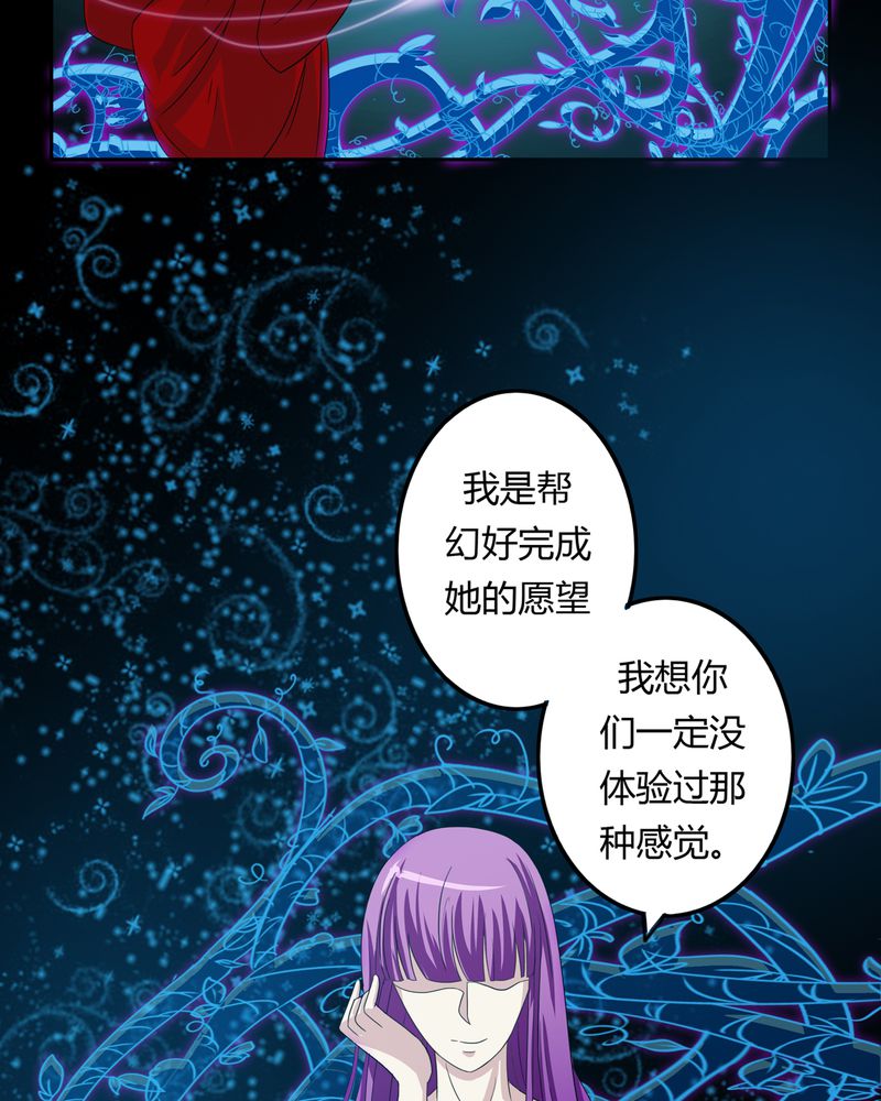异卷风华录漫画,第37章：倒数三秒4图