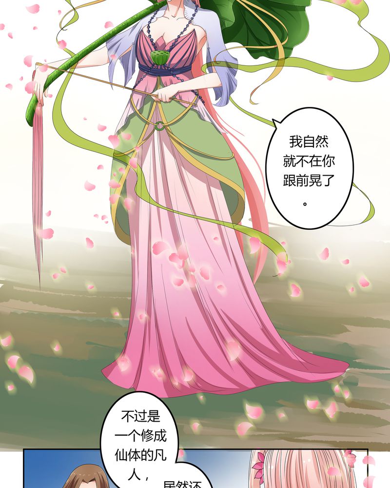 异卷风华录漫画,第42章：五音弦动3图