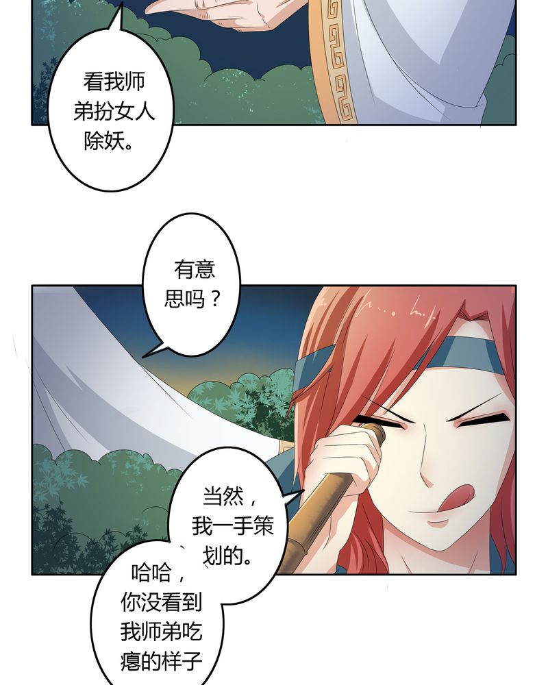 异卷风华录漫画,第42章：五音弦动4图