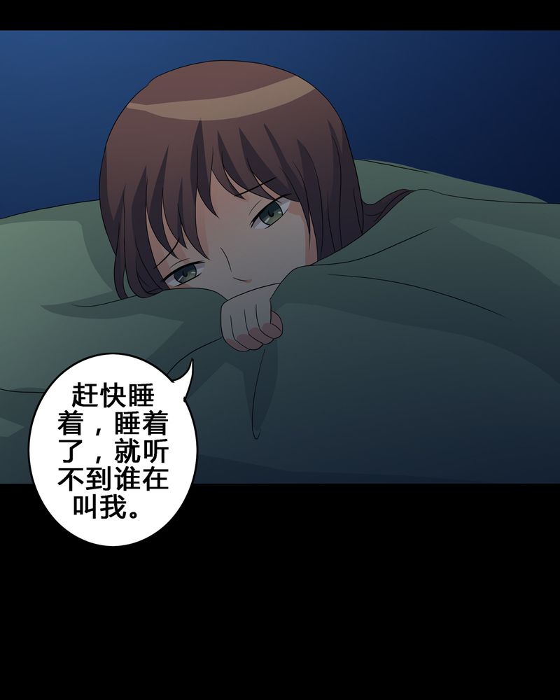 异卷风华录漫画,第12章：心魔道念4图