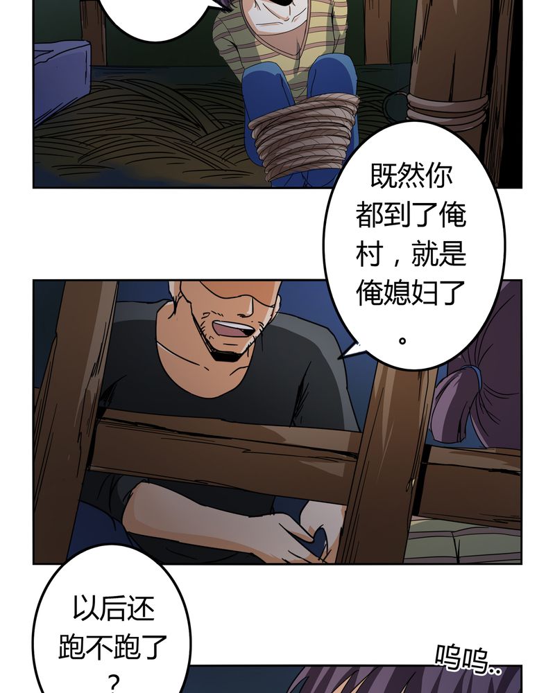 异卷风华录漫画,第53章：不明委托3图