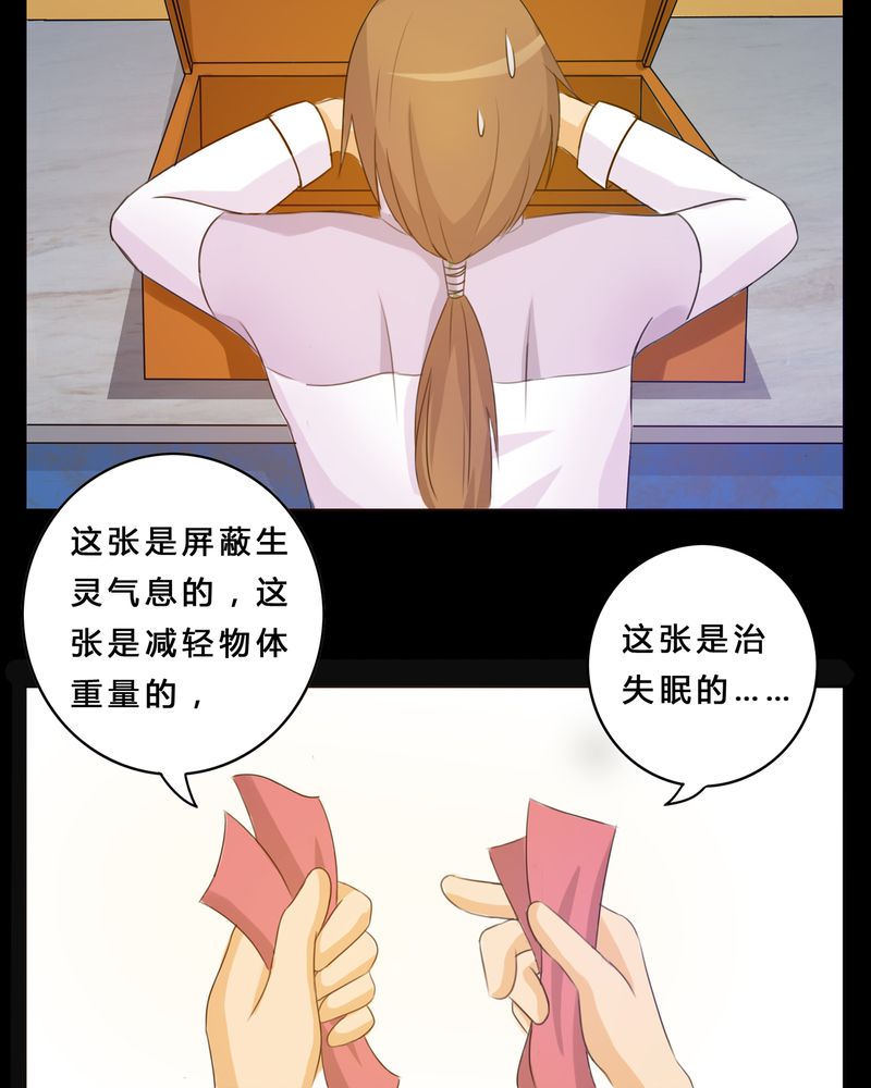 异卷风华录漫画,第2章：命运的十字路口5图