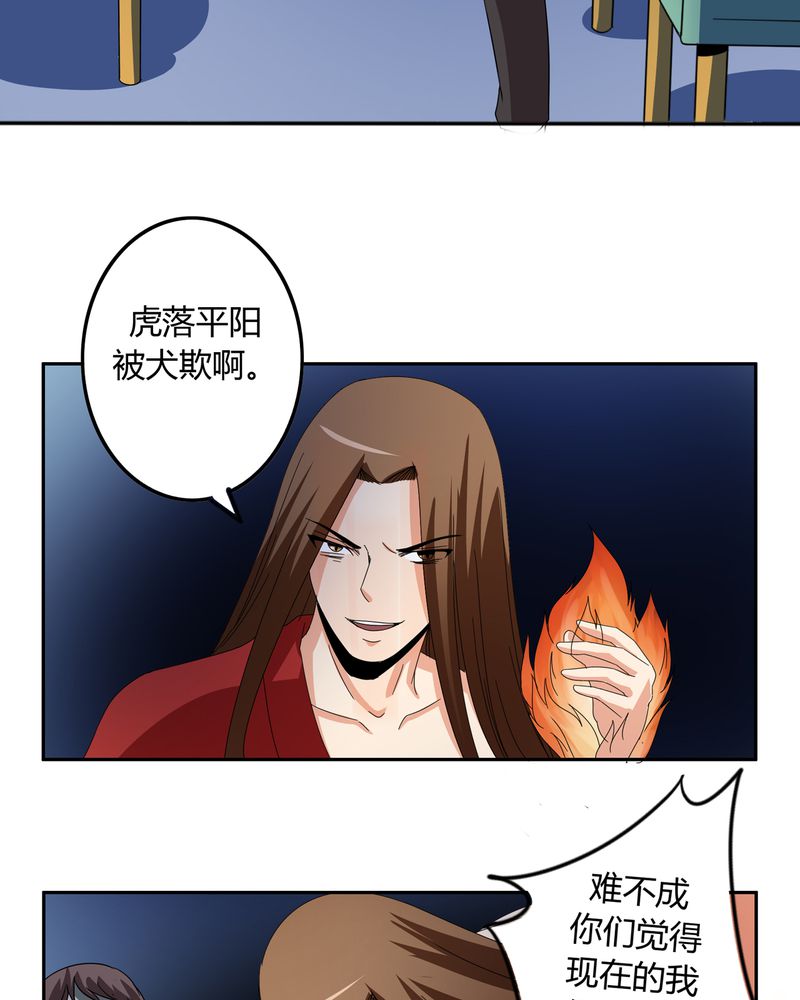 异卷风华录漫画,第54章：神秘山庄1图