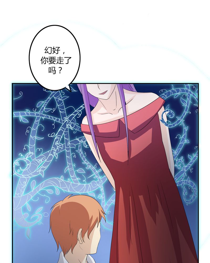 异卷风华录漫画,第35章：死亡真相3图