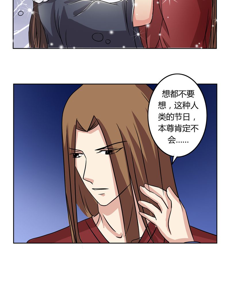 异卷风华录漫画,第29章：君子之交3图