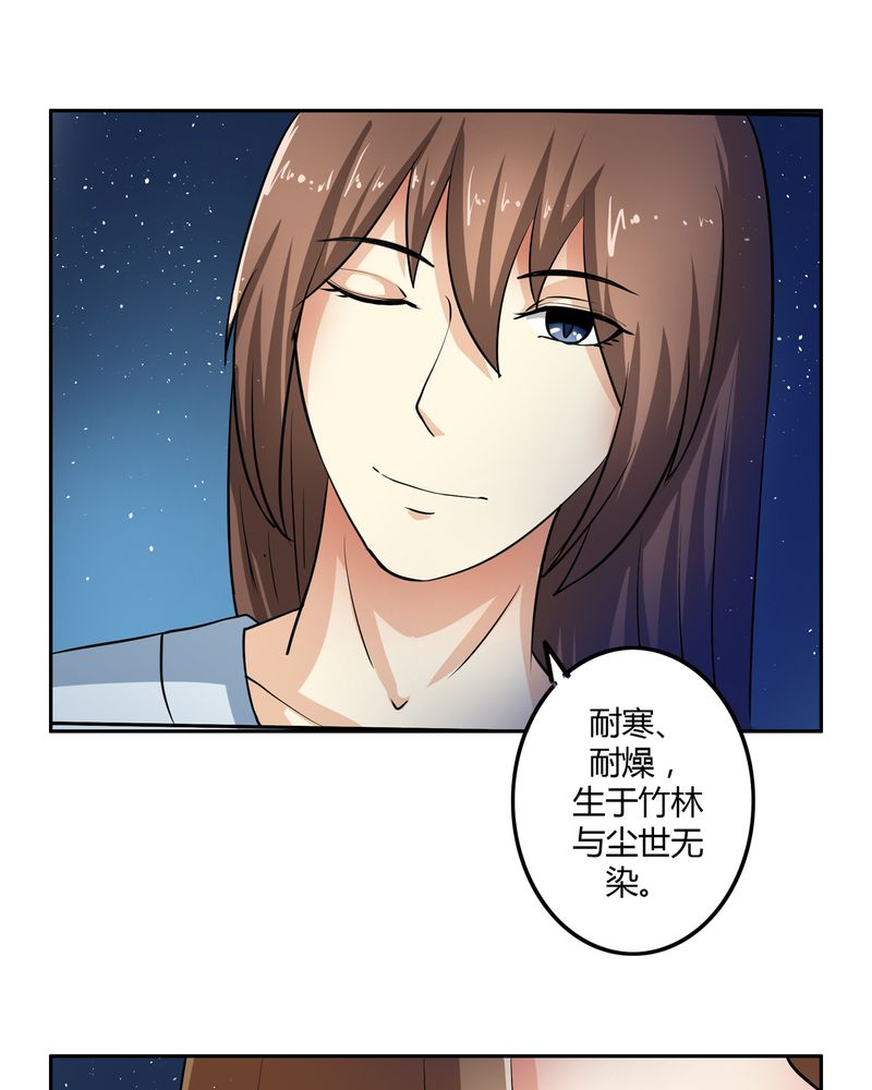 异卷风华录漫画,第47章：以子之名1图