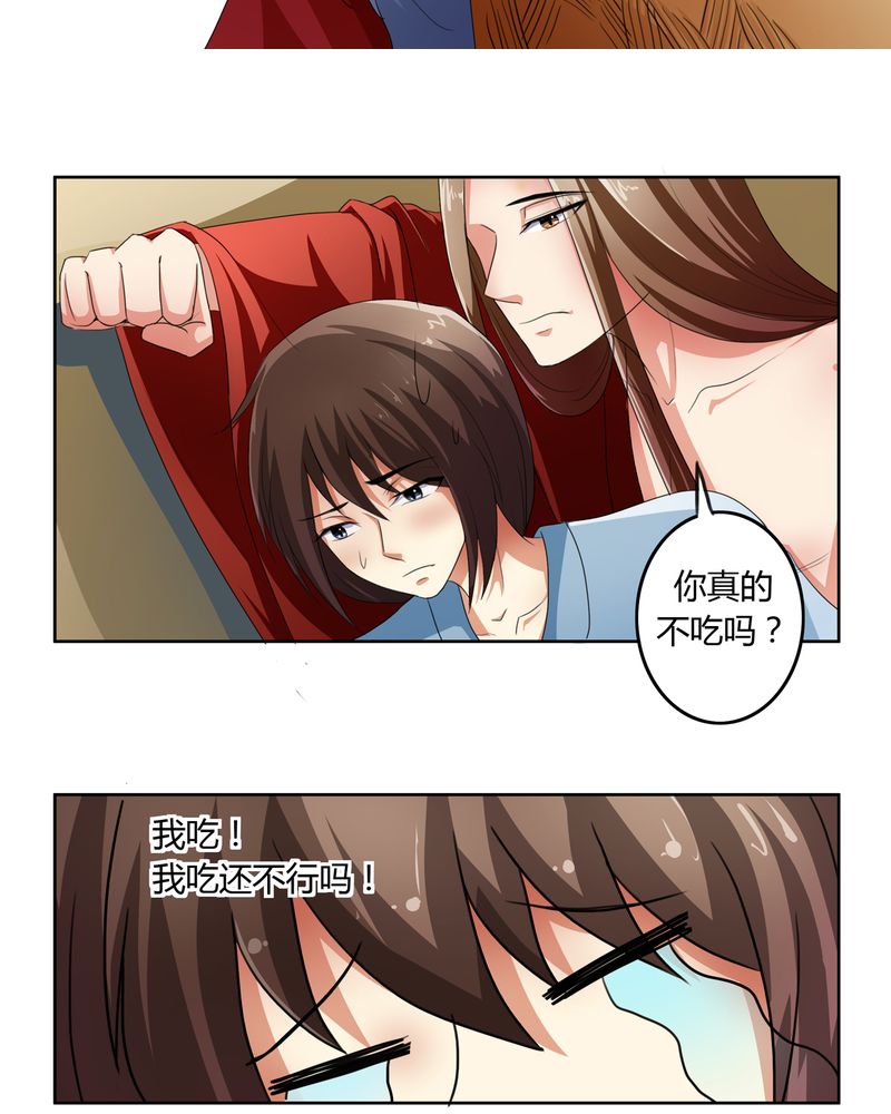 异卷风华录漫画,第49章：宠妻狂魔2图