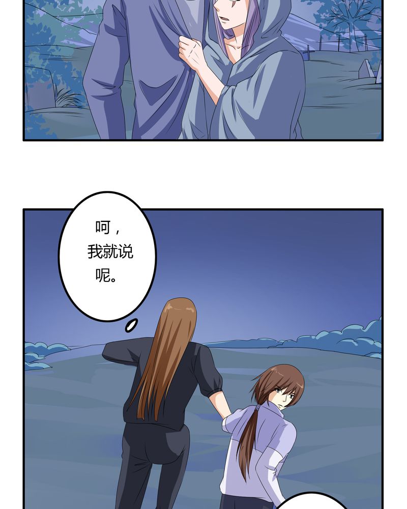异卷风华录漫画,第62章：被遗弃的灵魂5图