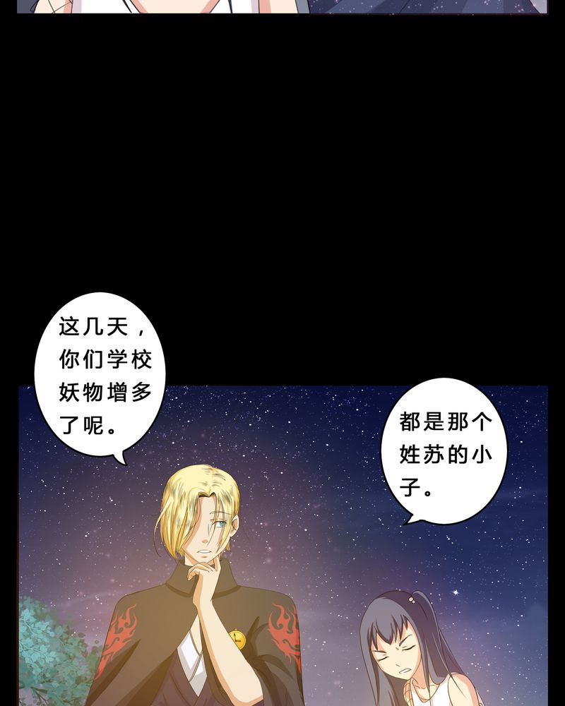 异卷风华录漫画,第2章：命运的十字路口5图