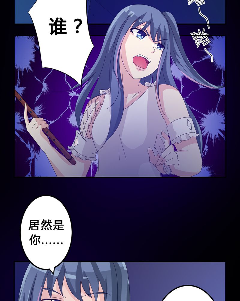 异卷风华录漫画,第11章：九心轮刀3图