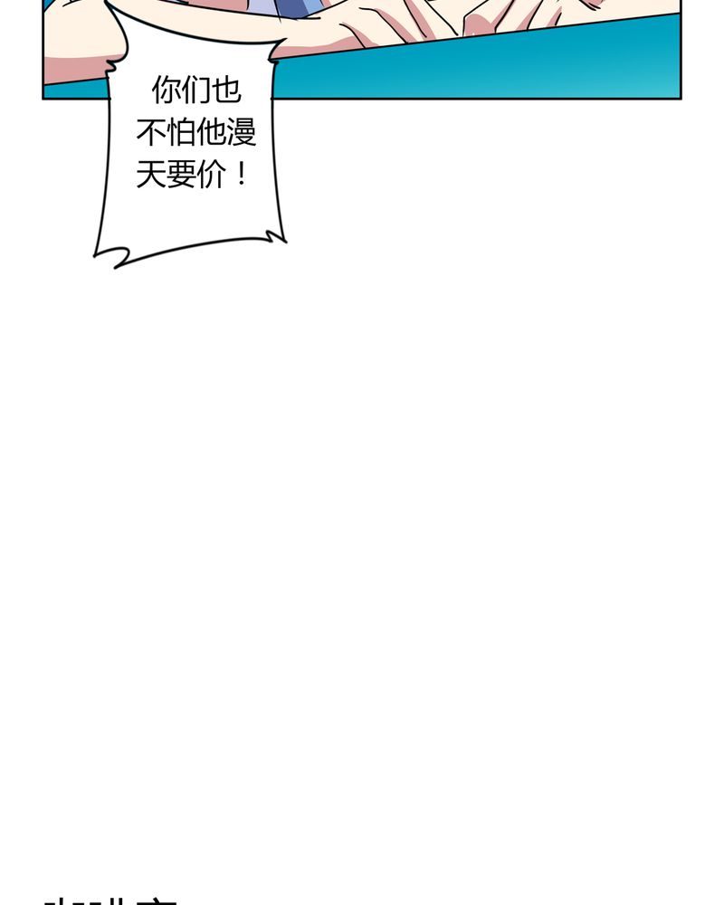 异卷风华录漫画,第32章：河伯现身4图