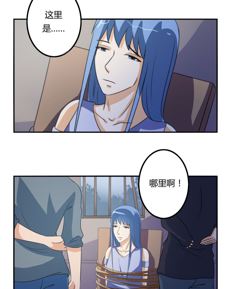 异卷风华录漫画,第59章：女性拍卖2图