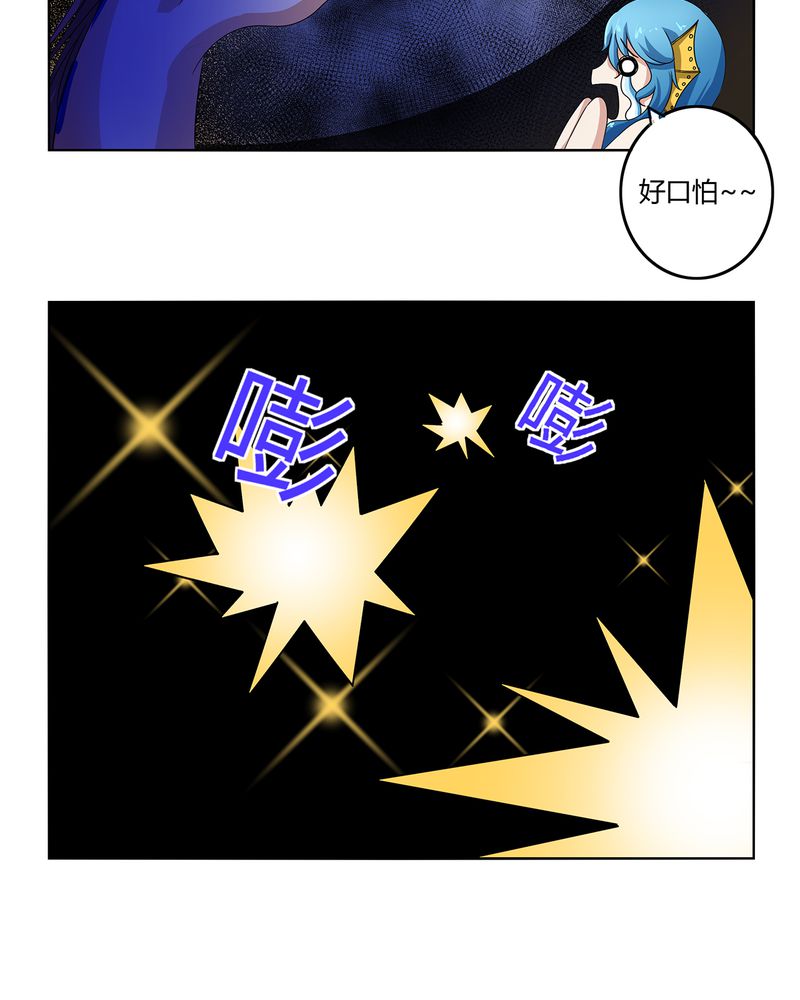异卷风华录漫画,第43章：初步协议2图