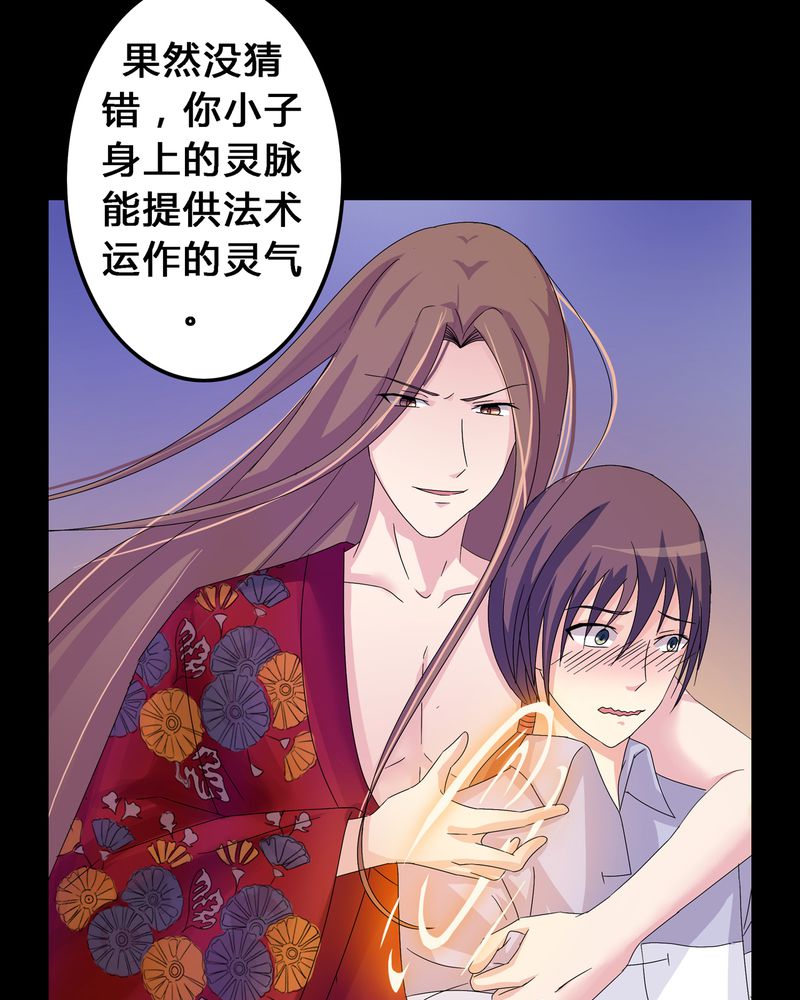 异卷风华录漫画,第7章：被禁锢的世界2图