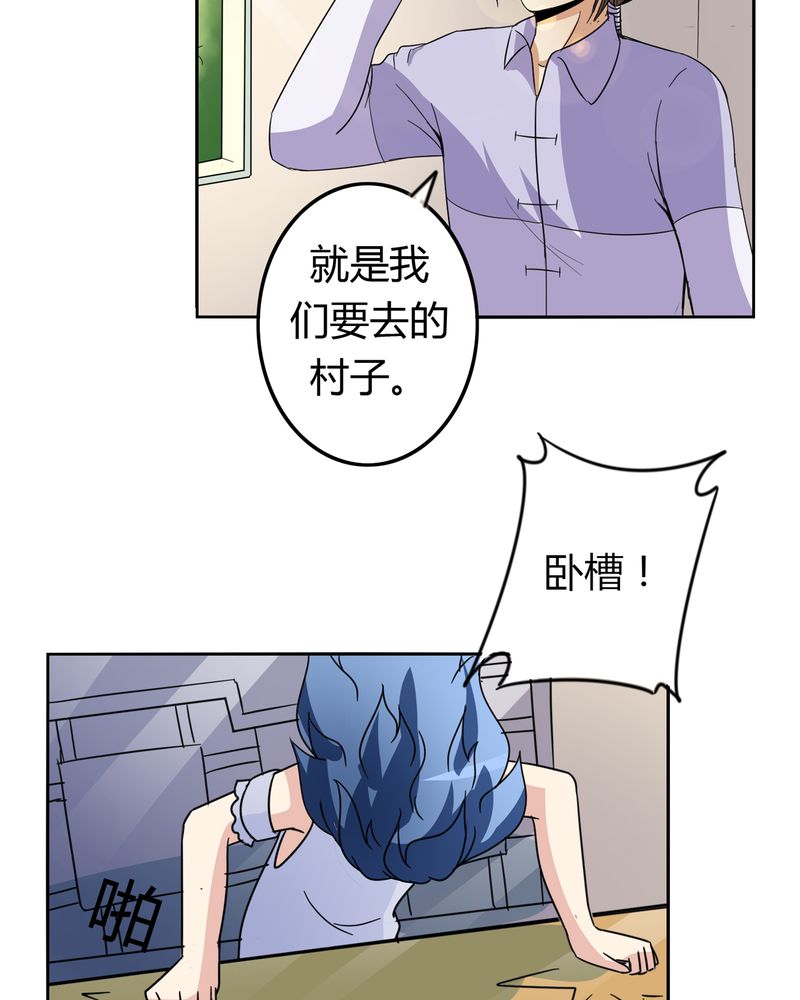 异卷风华录漫画,第53章：不明委托5图