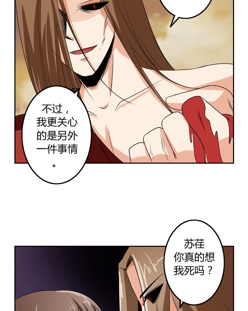 异卷风华录漫画,第51章：九幽之境2图
