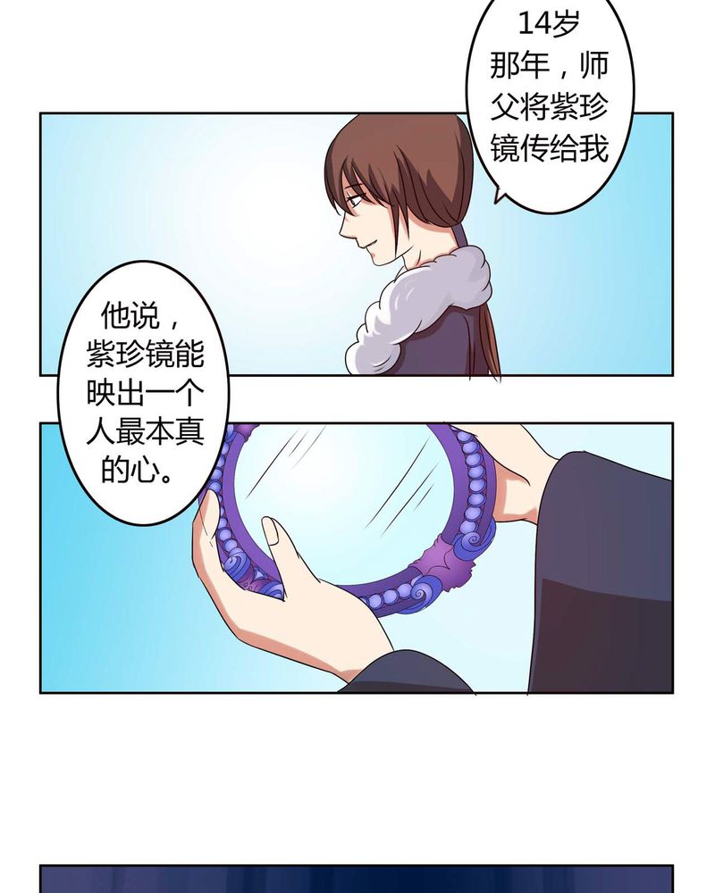 异卷风华录漫画,第30章：霜雪满头4图