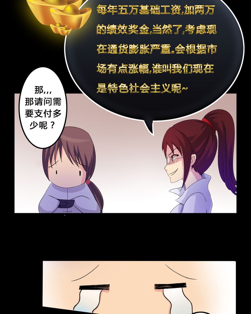 异卷风华录漫画,第4章：离朱之殿5图