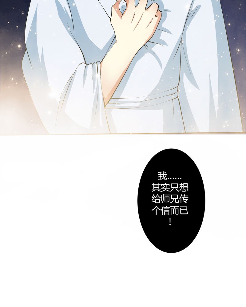 异卷风华录漫画,第46章：定情5图