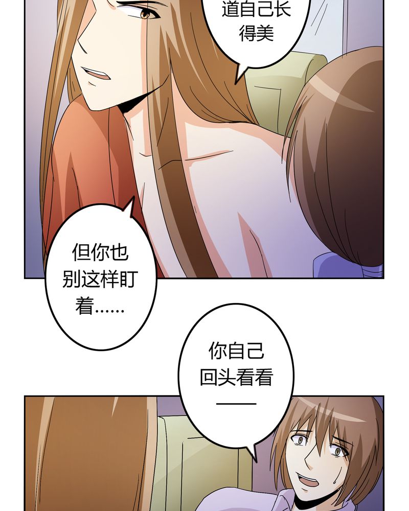 异卷风华录漫画,第53章：不明委托4图