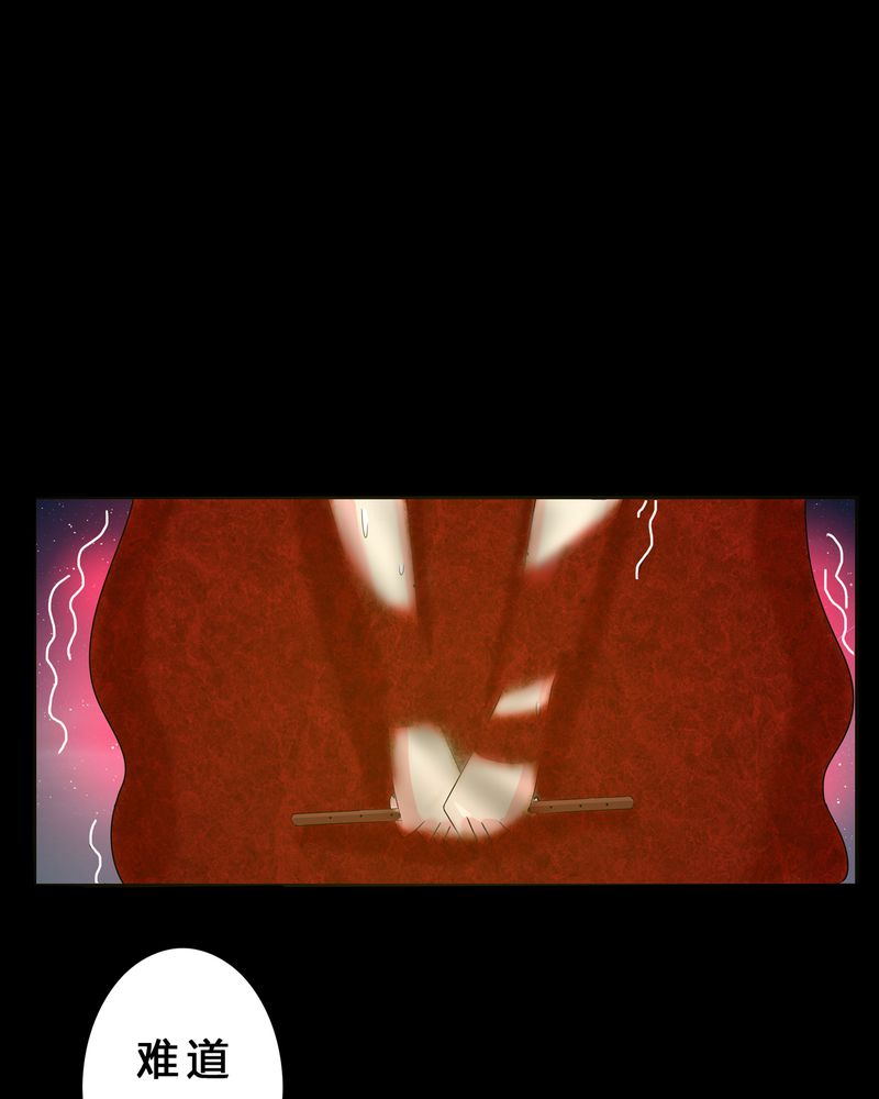 异卷风华录漫画,第2章：命运的十字路口5图