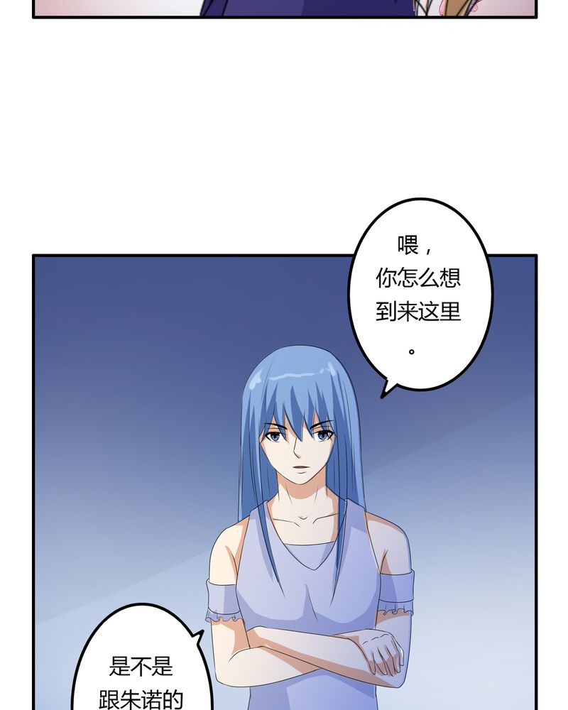 异卷风华录漫画,第62章：被遗弃的灵魂4图