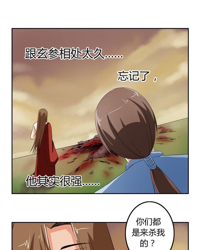 异卷风华录漫画,第51章：九幽之境1图