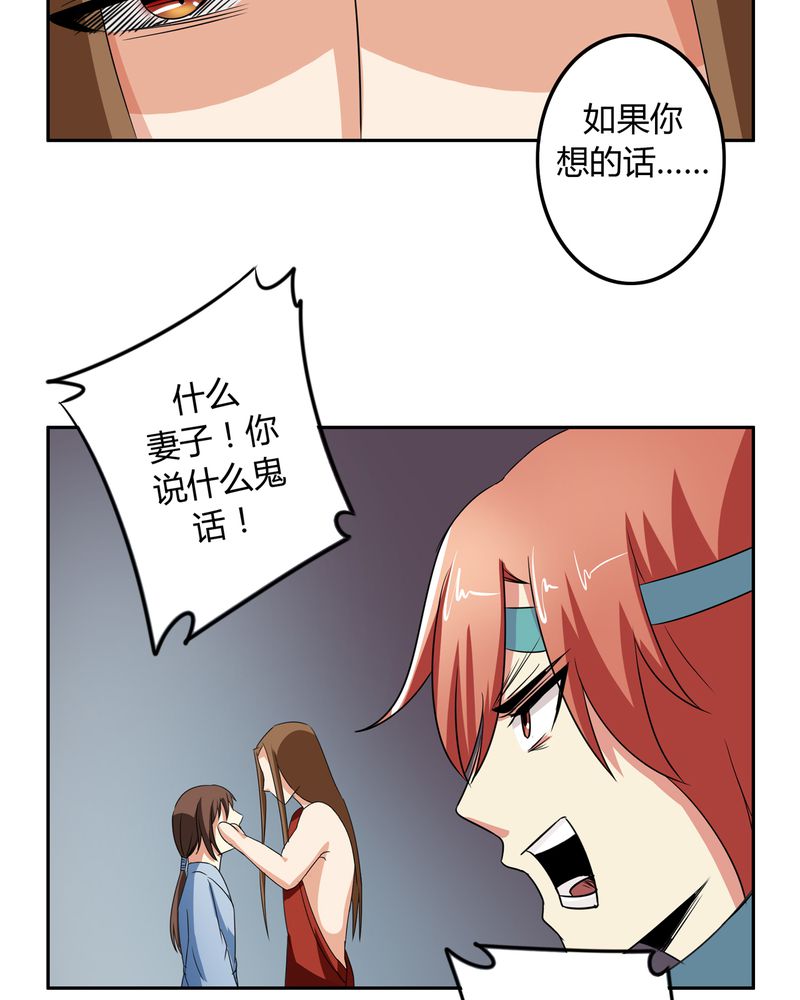 异卷风华录漫画,第51章：九幽之境4图