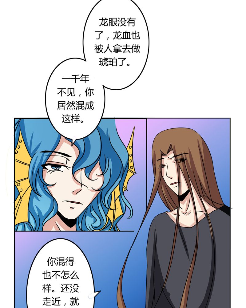 异卷风华录漫画,第32章：河伯现身3图