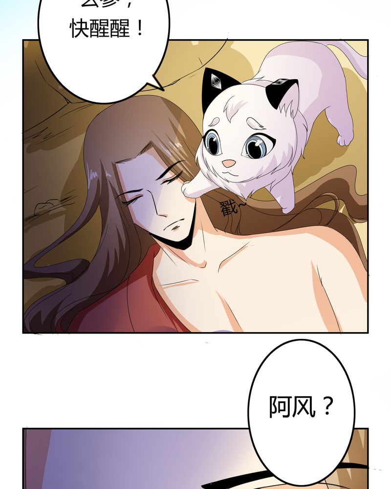 异卷风华录漫画,第52章：同生共死1图