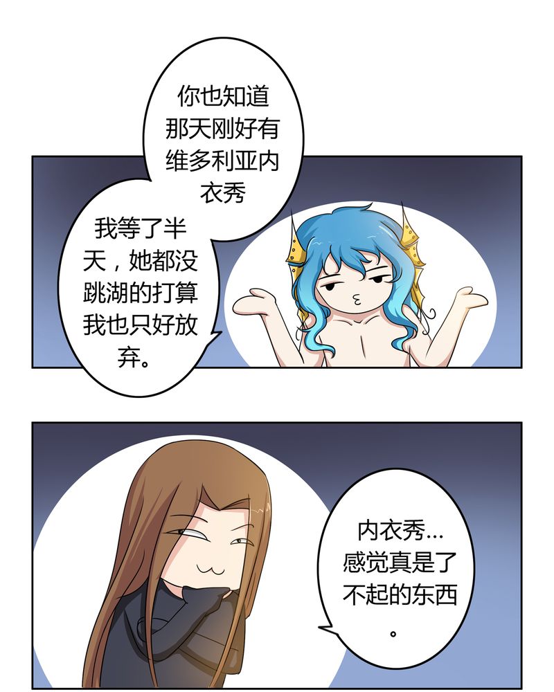 异卷风华录漫画,第33章：招魂寻魄5图