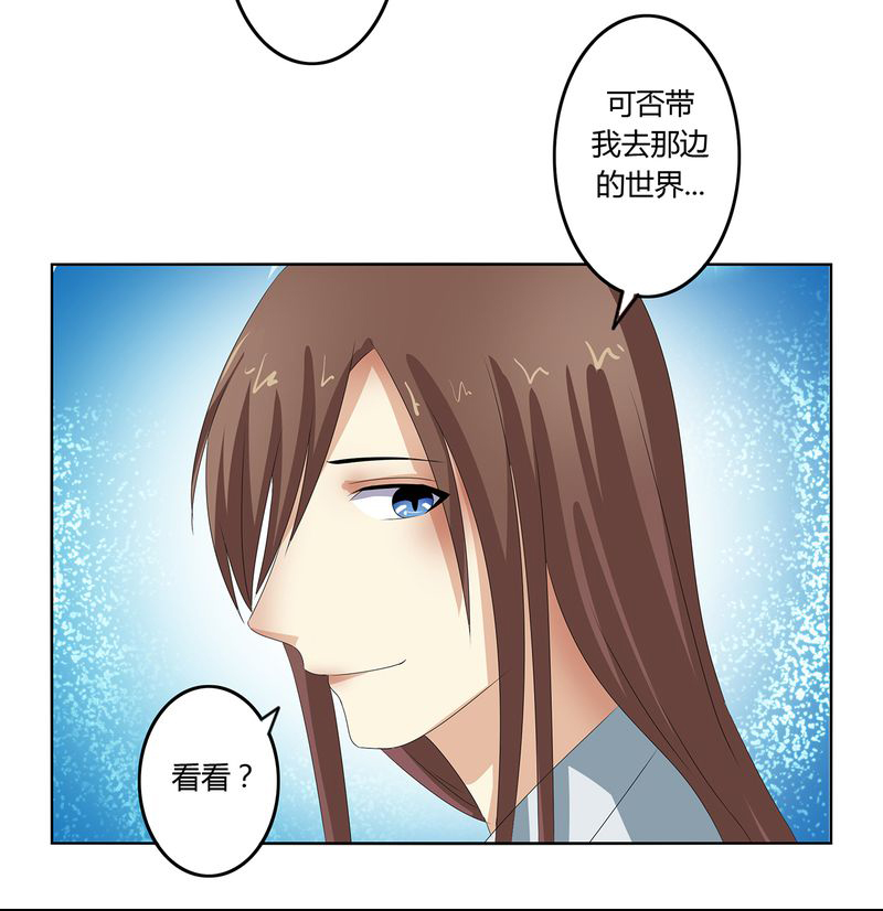 异卷风华录漫画,第43章：初步协议1图