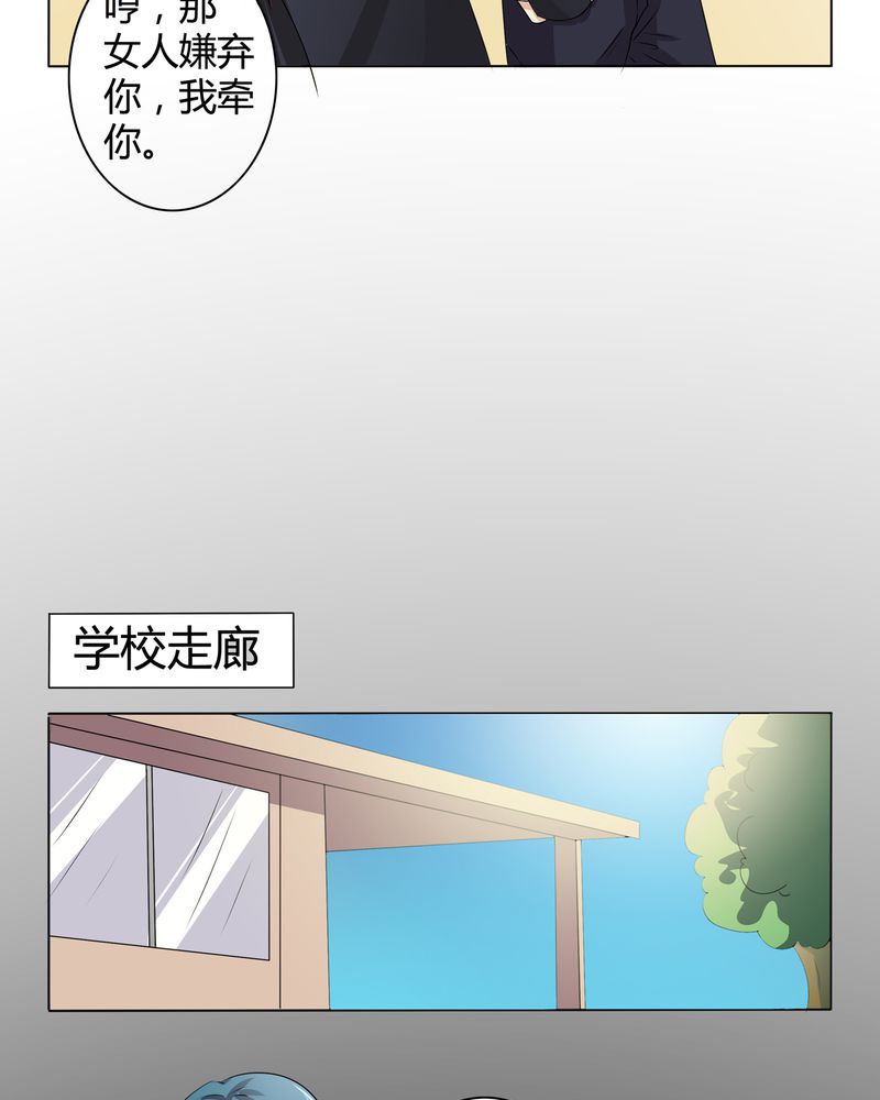 异卷风华录漫画,第24章：一梦幻好1图
