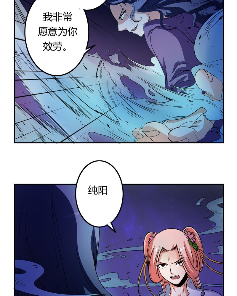 异卷风华录漫画,第52章：同生共死4图