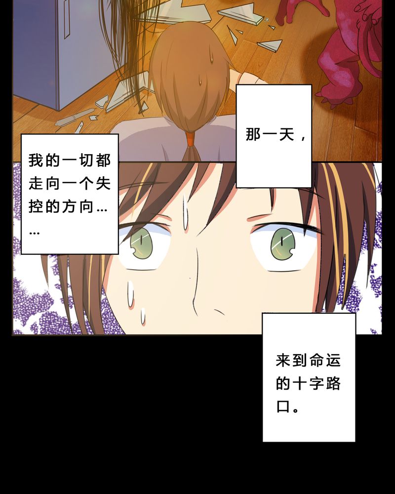 异卷风华录漫画,第2章：命运的十字路口5图