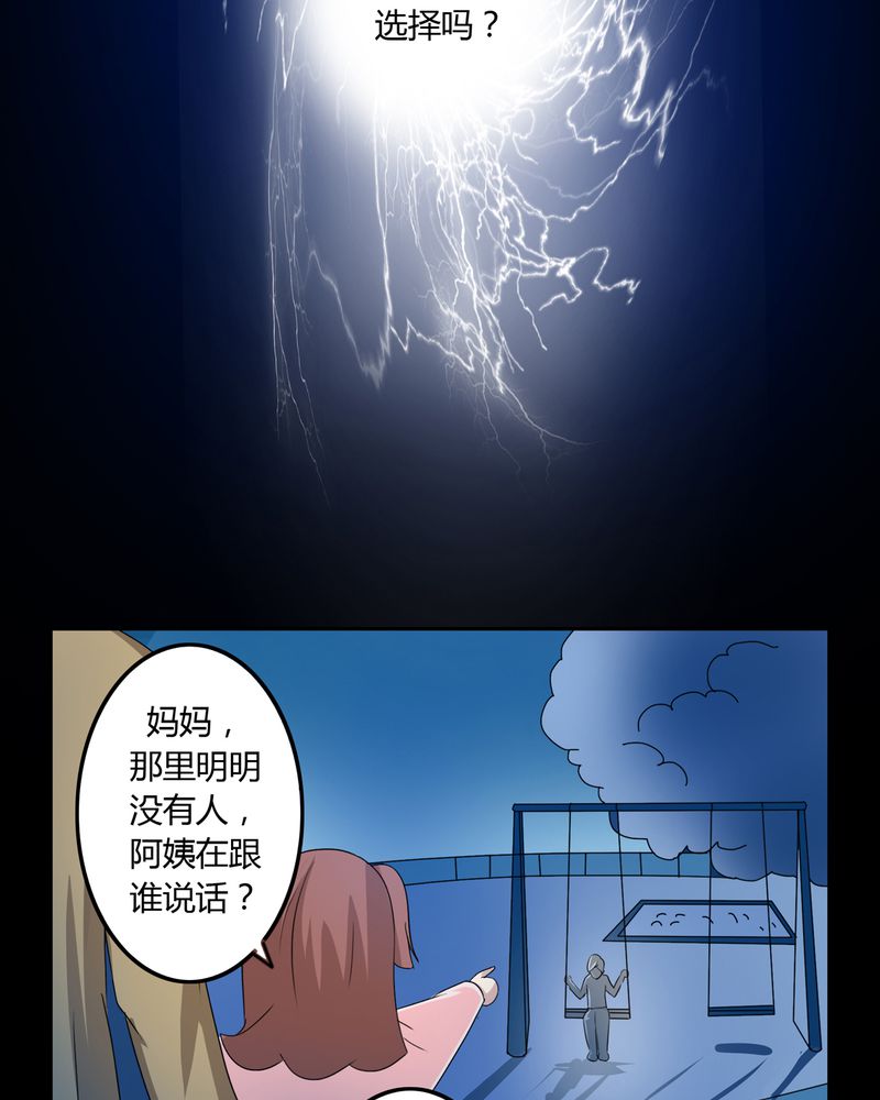 异卷风华录漫画,第36章：永远的离别4图