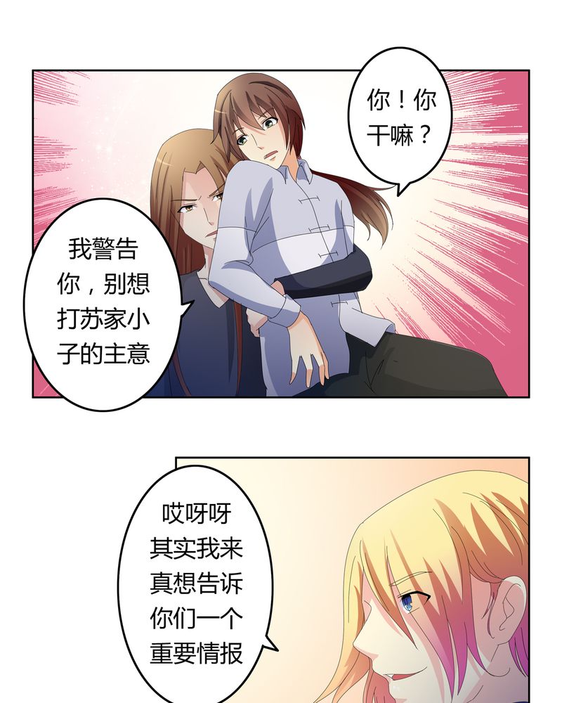 异卷风华录漫画,第20章：消失的班级1图