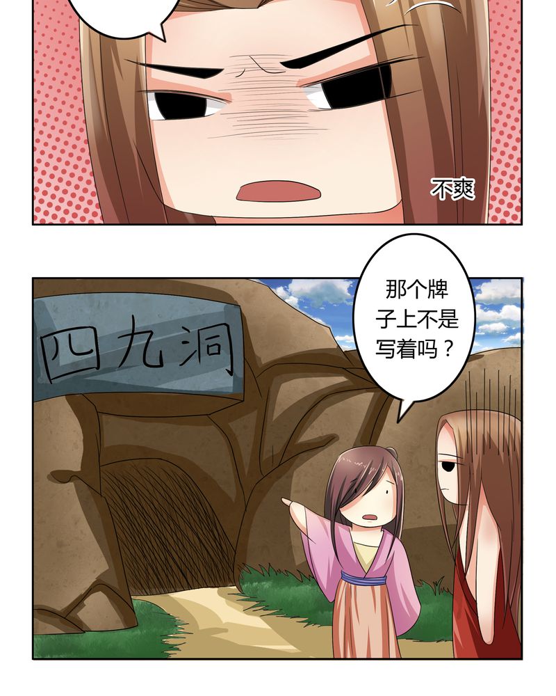 异卷风华录漫画,第41章：此心彼念5图