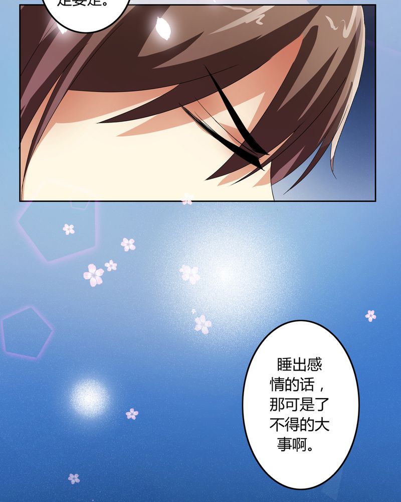 异卷风华录漫画,第49章：宠妻狂魔2图