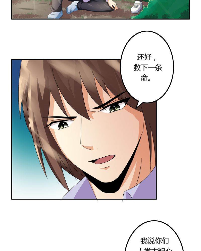 异卷风华录漫画,第56章：压抑之力4图