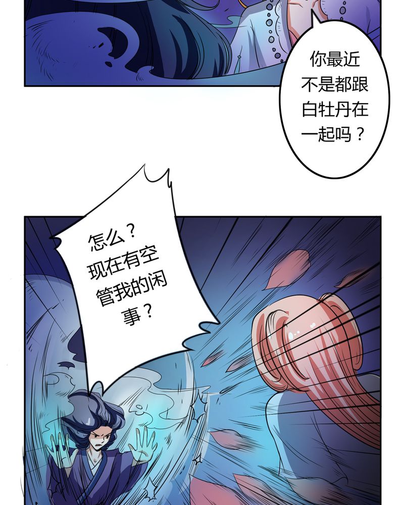 异卷风华录漫画,第52章：同生共死5图